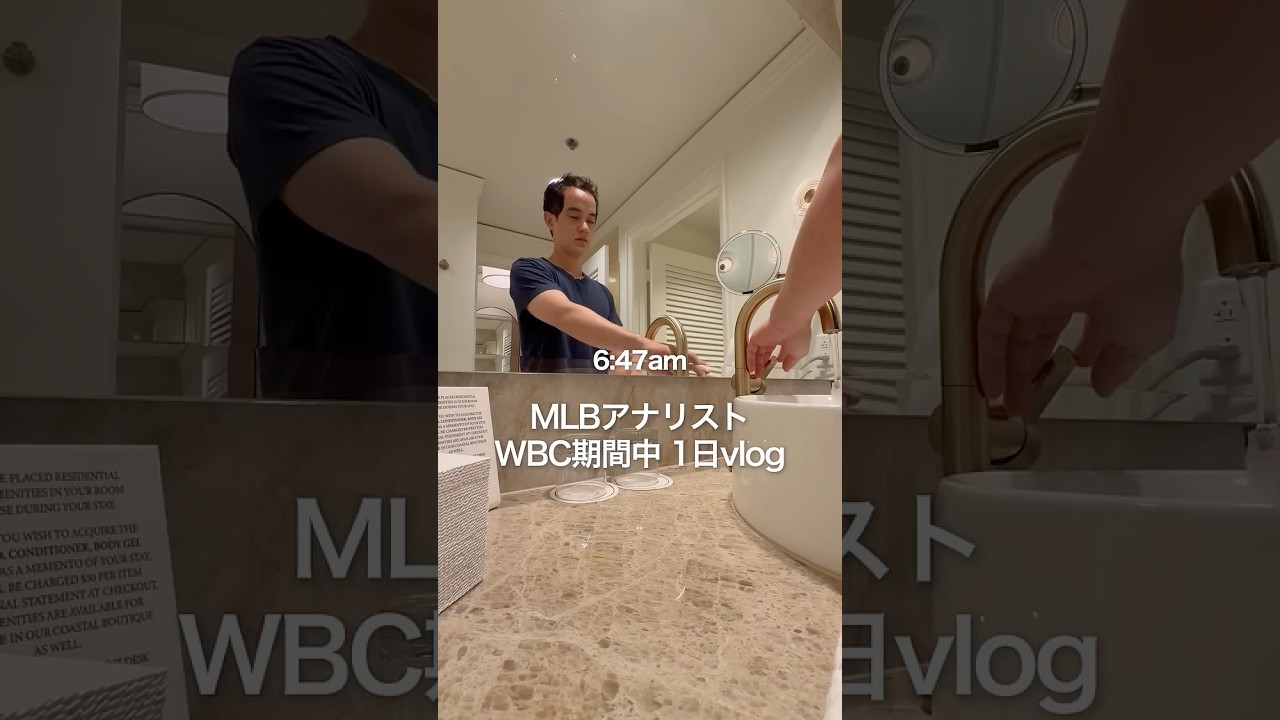 WBCアナリストの1日｜Day in the life of WBC analyst