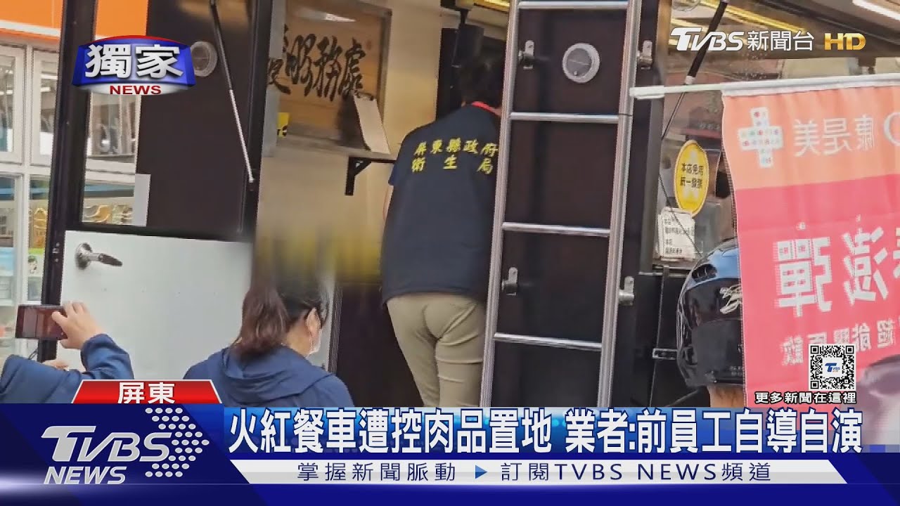 肉品置地?知名漢堡餐車被控黑心 業者:前員工「自導自演」