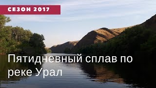 Рыбалка на реку урал