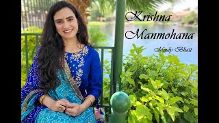 Krishna Manmohana Cover I Mahabharat Theme music I