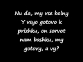The Slot - Doska Romanized lyrics (Слот - Доска текст ...