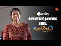 நா சில கேள்விகள் கேக்கணும் Ethirneechal Thodargiradhu 