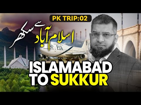 Islamabad to Sukkur | اسلام آباد سے سکھر