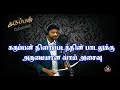 Karuppan Olaga Vayadi Songs Dubsmash கருப்பன் படத்தின் பாடல�