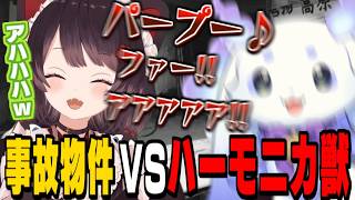 【日本事故物件監視協会2】恐怖で悲鳴とハーモニカで共鳴するちょまに笑いが止まらないとこちゃん【ルンルン/戌亥とこ/にじさんじ切り抜き】