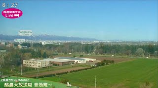 酪農学園大学