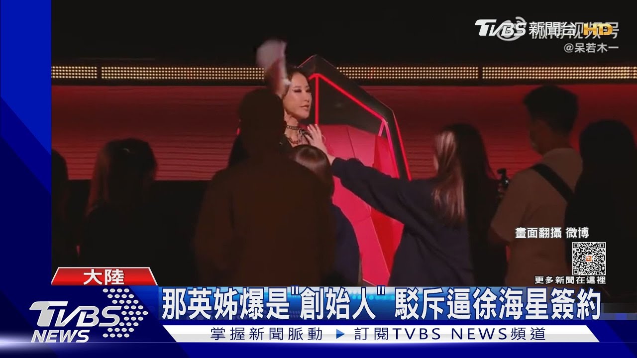 《好聲音》遭全網、業界抵制! 浙江衛視回應 前學員再爆黑料
