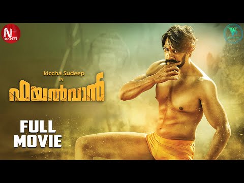 Pailwaan | Blockbuster Malayalam Full Movie | Kichcha Sudeepa | Suniel Shetty | Krishna | Swapna