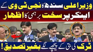نجی ٹی وی اینکر کے سوال پر وزیرِ اعلیٰ سندھ کا برہم