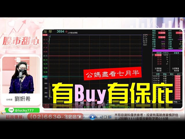 0815 - 有Buy有保佑！公媽盡看七月半