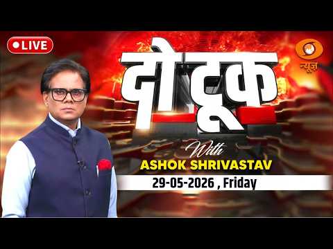 Do Took LIVE: Yogi का ऐलान माफिया का काम तमाम ! | CM Yogi Big Warning | Ashok Shrivastav | DD News