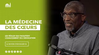 Les règles qui facilitent l’exaucement de l’invocation