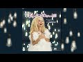 Kristin Chenoweth - My Dear Acquaintance (A Happy New Year) [Official Audio]