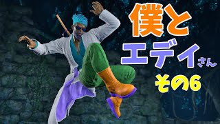 14連勝レイナ、野生の勘で撃破。｜僕とエディさん06