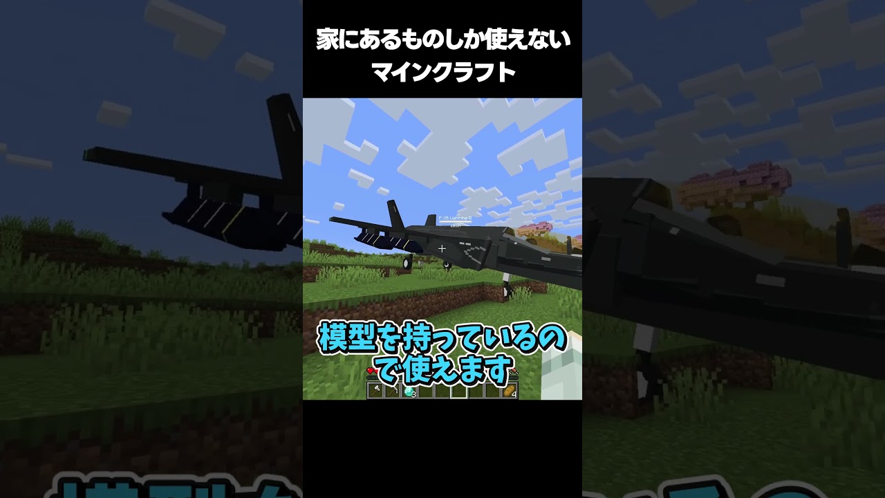 【ゆっくり茶番】 家にあるものしか使えないマインクラフト #shorts #ゆっくり茶番 #マイクラ茶番 #霊夢と魔理沙 #ゆっくり