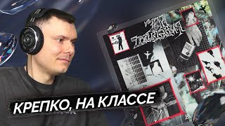 Медиа рецензия