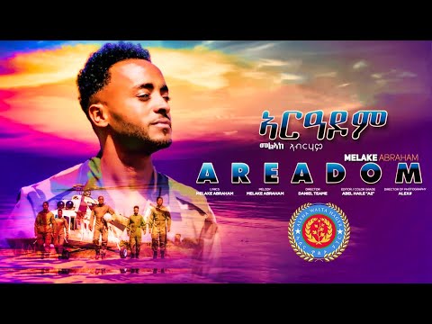 Melake Abraham - Areadom | መልኣከ ኣብርሃም (ኣርዓዶም ) - New Eritrean Music 2022