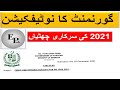 Public Holidays 2021 Government Notification Of Public Holidays 2021 EduPublic