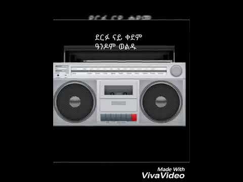 Old Eritrean music Andom Weldu