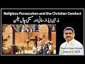 Religious Persecution And The Christian Conduct Urdu Sermon By Pastor Isaac Inayat
