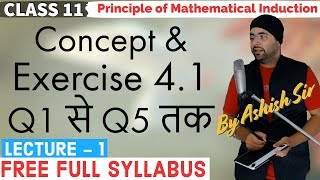 NCERT Exercise 4.1 Principle of Mathematical Induction Class 11 Maths 