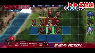 【スパロボDD】第7回制圧戦EX10-1