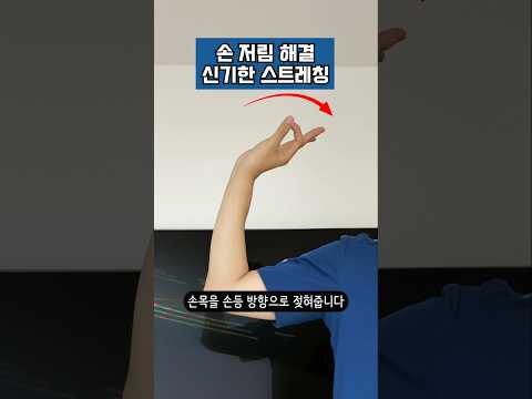 A magical stretch that will completely eliminate numbness in your hands.