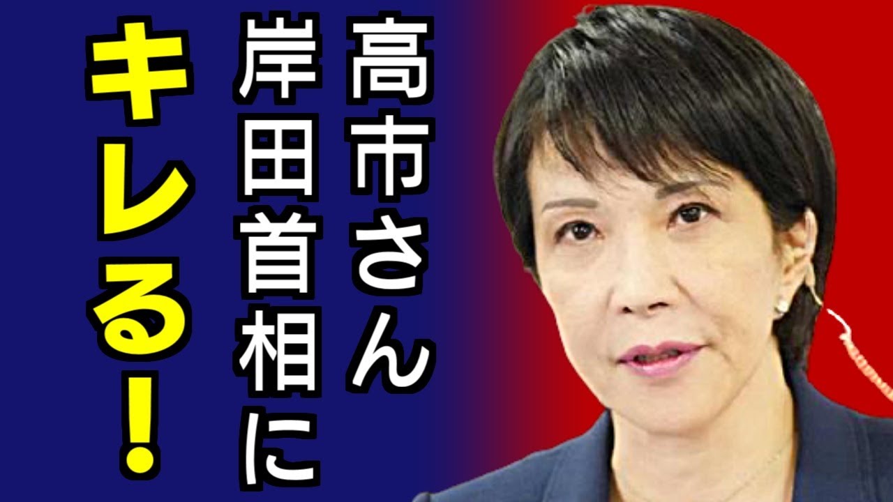 高市氏〝無念〟爆発！「もっと速やかに決めるべきだった」　「外交的ボイコット」表明遅れ、対中非難決議案提出先送りに「悔しい！」