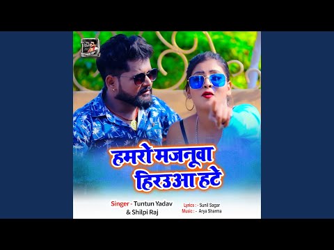 Hamaro Majanua Herouwa Hate — watch video