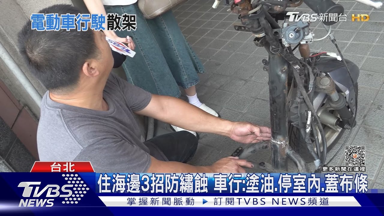 危險！電動機車騎到一半「車台斷」、龍頭後傾