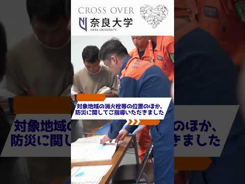 言語文化学科 奈良大学の授業紹介＜総合社会学科＞ #shorts #奈良大 #奈良大学