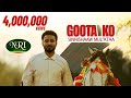 Sinishaw Muleta Goota Koo ስንሻው ሙለታ ጎተ ኮ New Ethiopian Oromogna Music 2020 Offici