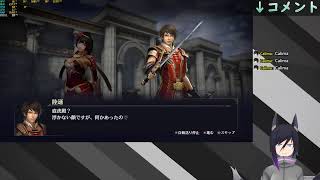 【無双OROCHI３ Ultimate】ゆっくりまったりライブ