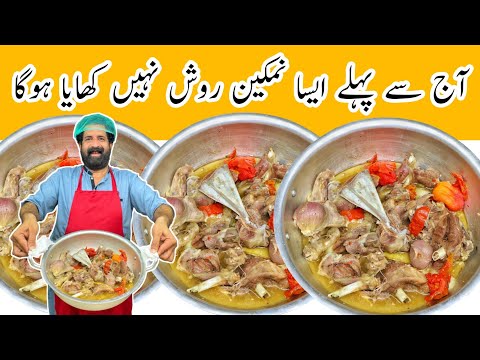 Rosh | Peshawari Rosh Street Food Peshawar | Easy NAMKEEN ROSH | Namkeen Gosht | BaBa Food RRC