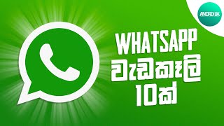 10 WhatsApp TIPS, TRICKS & HACKS - you should try!!!