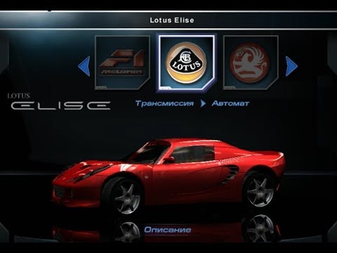 Lotus Elise