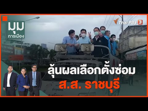 ซ่อม