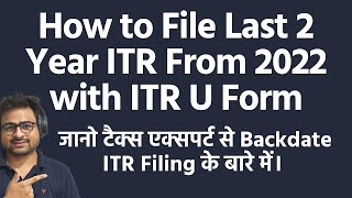How to File Last 2 Year Income Tax Return ITR | ITR U Form Notification | Back Date ITR Kaise Kare