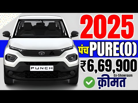 2025 Tata Punch Price | Tata Punch Pure(O) On Price 2025, Easy Loan ,Emi, Finances