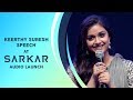 Keerthy Suresh Speech | Sarkar Audio Launch Keerthy Suresh Speech | Sarkar Audio Launch