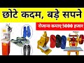Product Video