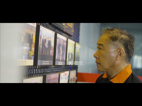 Chong Motor Corporate Video.