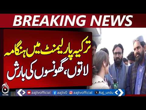 Turkey parliament erupts as lawmakers clash over new justice minister - Aaj Pakistan News