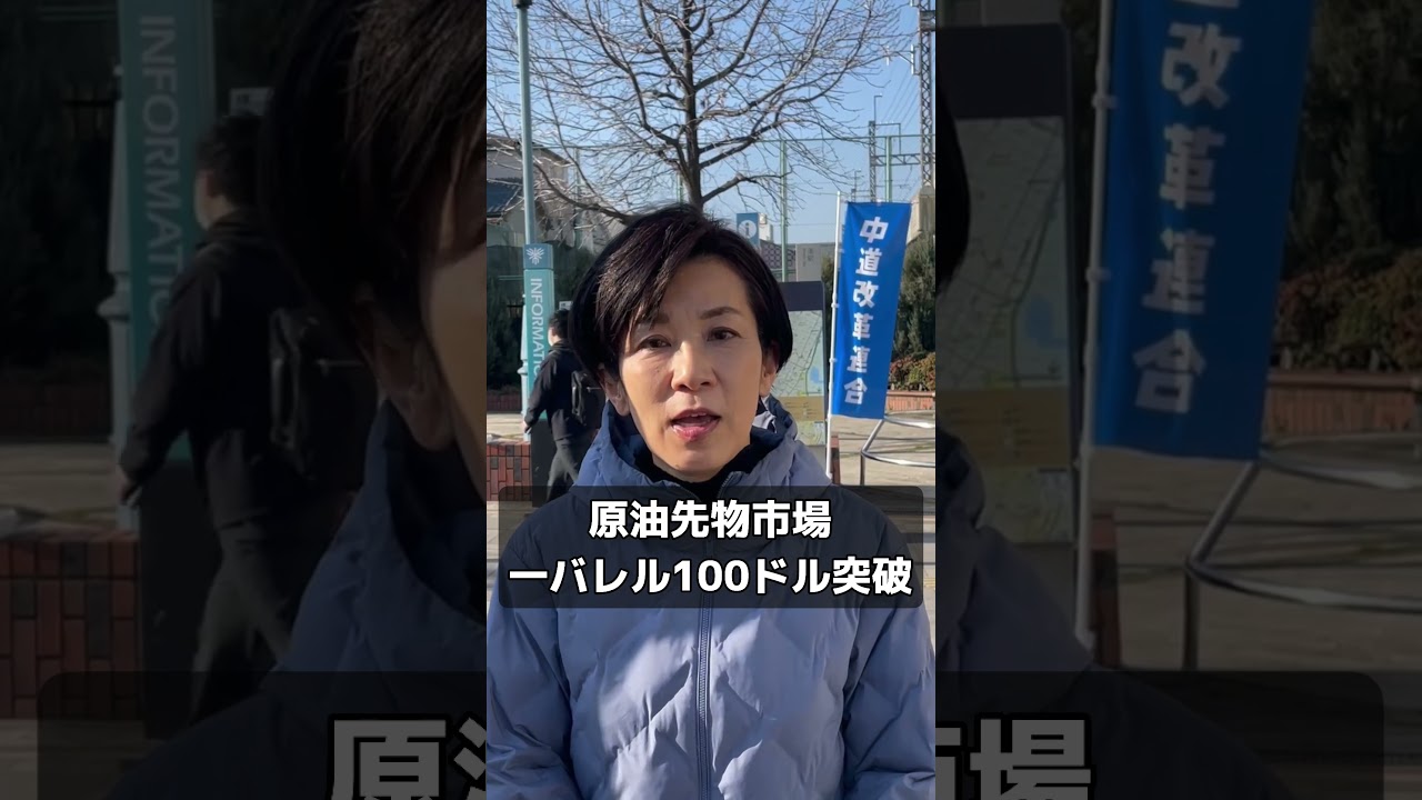 今日から石油備蓄放出開始