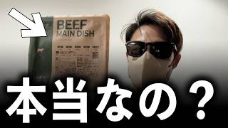 【実写】健康的と噂のnoshって本当においしいの？www【検証】