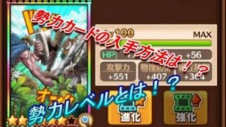 サウスト サウスト質問コーナーpart3 勢力カードの入手方法とレベルについて ワンピースサウザンドストーム実況 تنزيل الموسيقى Mp3 مجانا