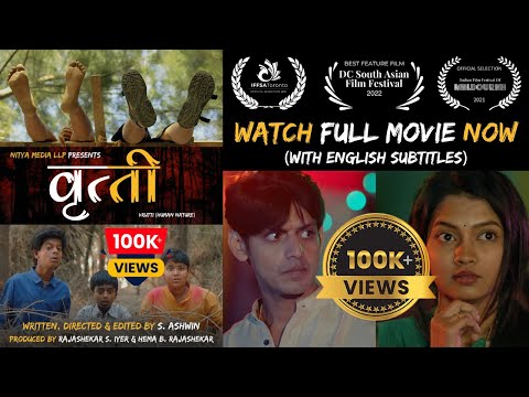 Vrutti (वृत्ती) | Full Marathi Movie | New Marathi Movie 2023 | Film Festival Award Winning Movie