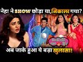 BJGPH Neha Pendse Is Removed From The Show For THIS Reason