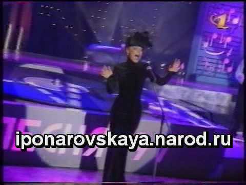 Irina Ponarovskaya - И. Понаровская - Блюз любви 1997
