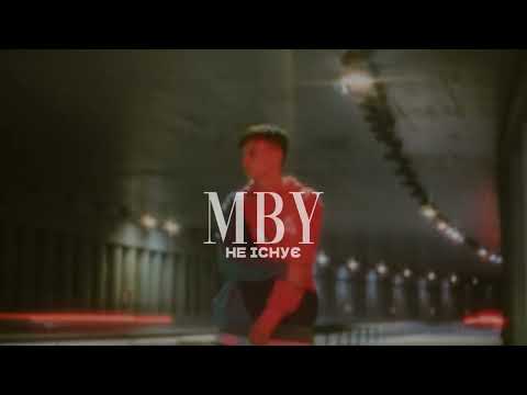 MBY - Не існує (lyric video)